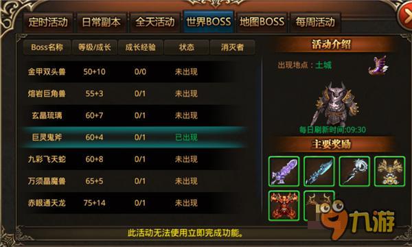 为什么别人打BOSS比你快三倍? 为什么别人打BOSS比你快三倍?