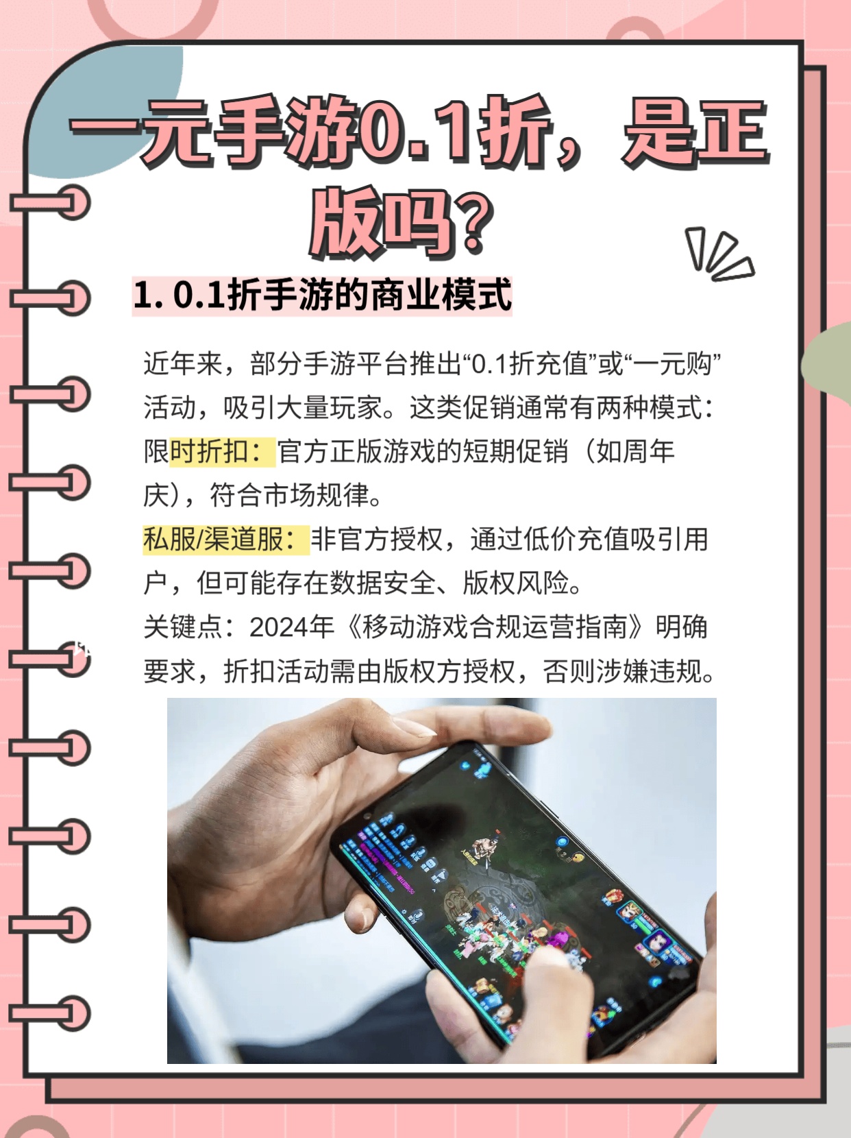 热门一元手游折扣平台官网推荐与解析 热门一元手游折扣平台官网推荐与解析