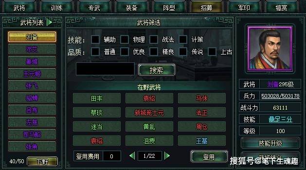 三国演义OL开局选错职业会毁号吗? 三国演义OL开局选错职业会毁号吗?