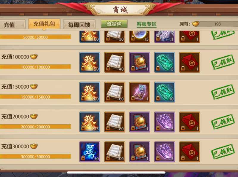 天龙八部手游官方交易商城叫什么