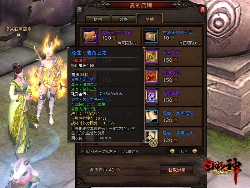 斗战神真言选错怎么办_前期搭配误区_零氪党逆袭方案