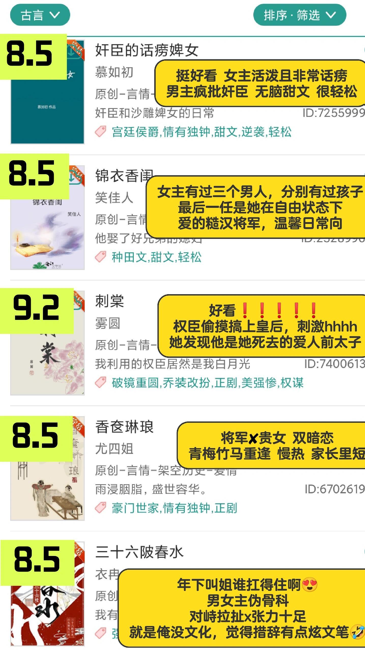 文山小说书荒怎么破？三招筛选技巧告别烂尾文