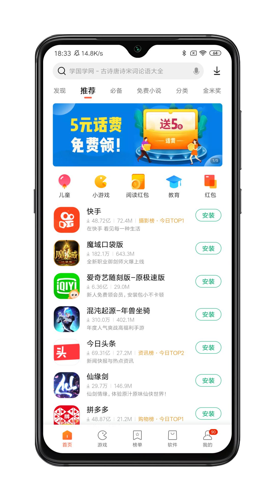 从第三方平台下载的应用市场，怎么换成官方正版