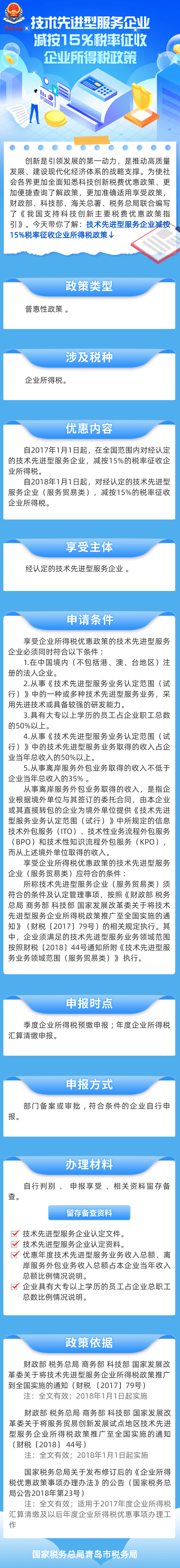 软件开发技术服务税率是多少?一文为你详细解答 软件开发技术服务税率是多少?一文为你详细解答