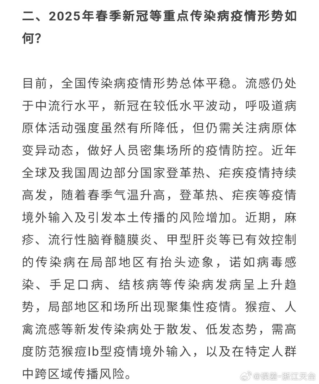 2024年2024抗击疫情300字新闻稿范文三篇