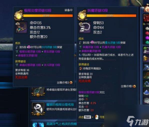 剑灵妖魔耳环获取方法