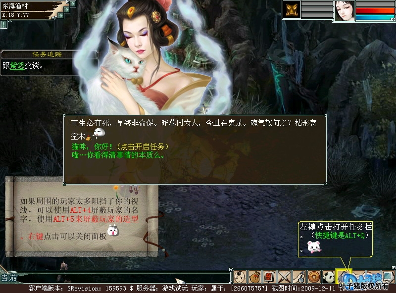 大话西游2主页怎么用？新手必看3大隐藏功能