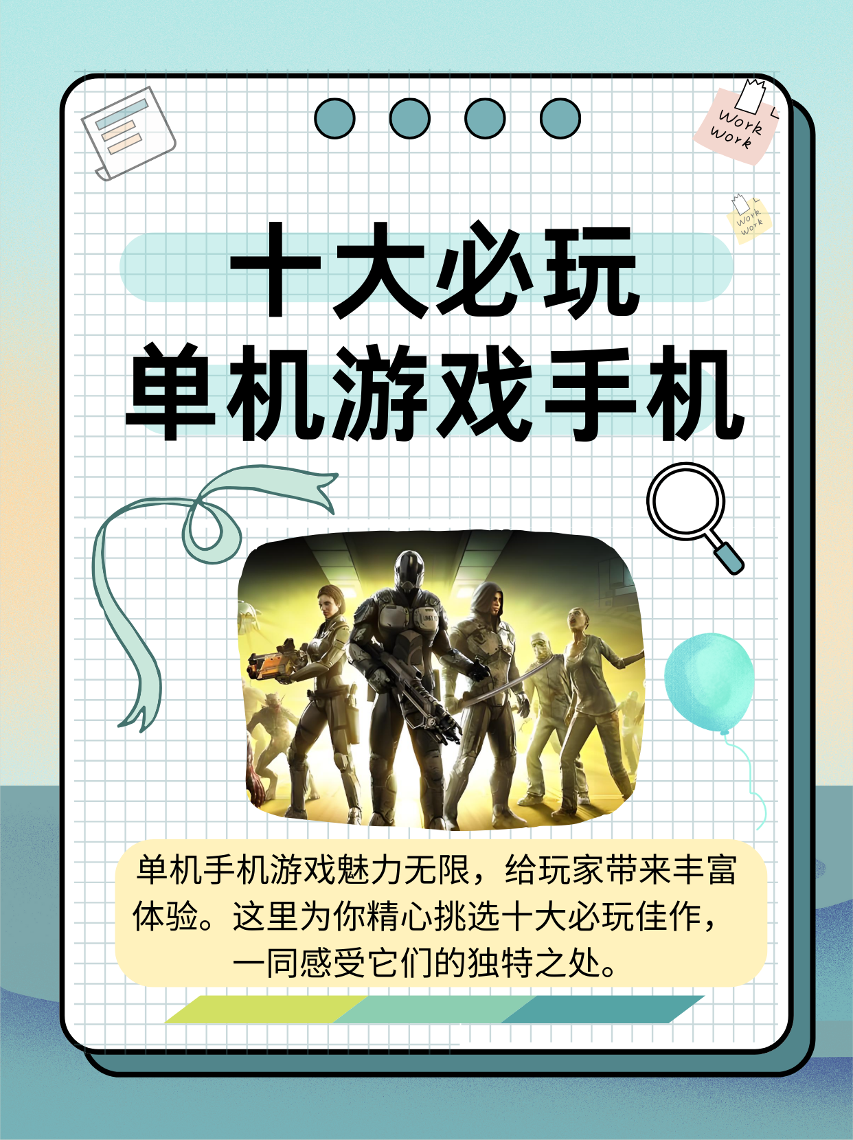 十大必玩单机游戏手机操作_新手避坑_这5款闭眼入