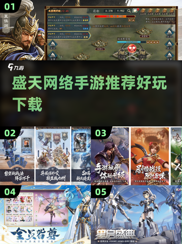 2025年最火的手游安全下载渠道？正规链接放心用