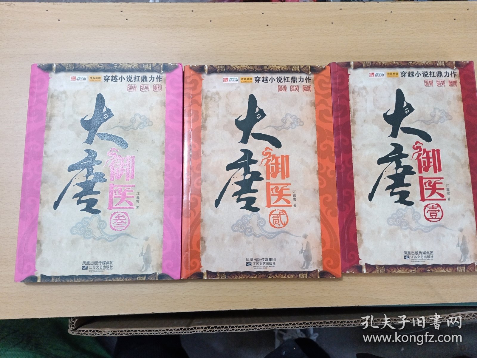 大唐御医txt怎么找安全?下载渠道实测避坑指南 大唐御医txt怎么找安全?下载渠道实测避坑指南