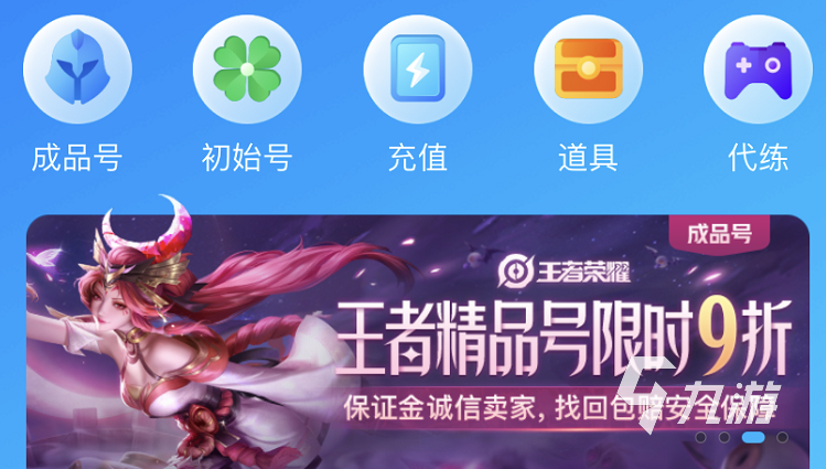 易手游交易平台下载链接在哪？正规渠道分享