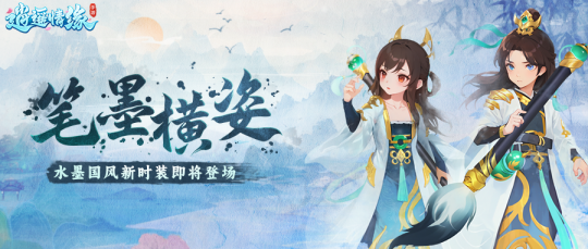 夏日消暑开启清凉大作战,逍遥情缘手游精彩盛夏活动劲爆来袭 夏日消暑开启清凉大作战,逍遥情缘手游精彩盛夏活动劲爆来袭