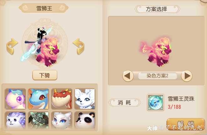 梦幻西游手游琉璃雪评测：双冠王坐骑如何成就三界霸主？