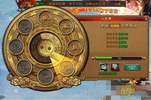 比武八卦牌怎么选才能不被秒？