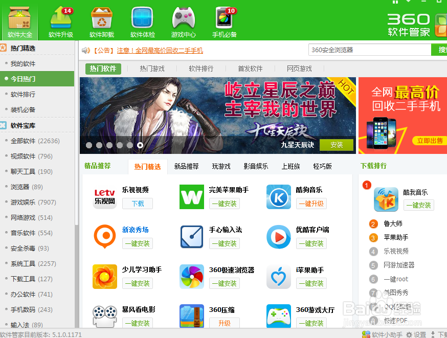 正规软件商城怎么下载软件？超简单步骤教程来了