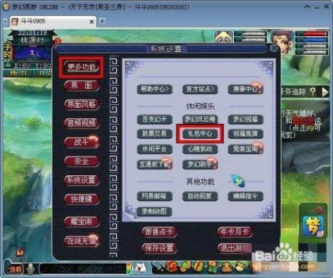 梦幻西游新手序列号怎么领_避坑指南_奖励最大化技巧 梦幻西游新手序列号怎么领_避坑指南_奖励最大化技巧