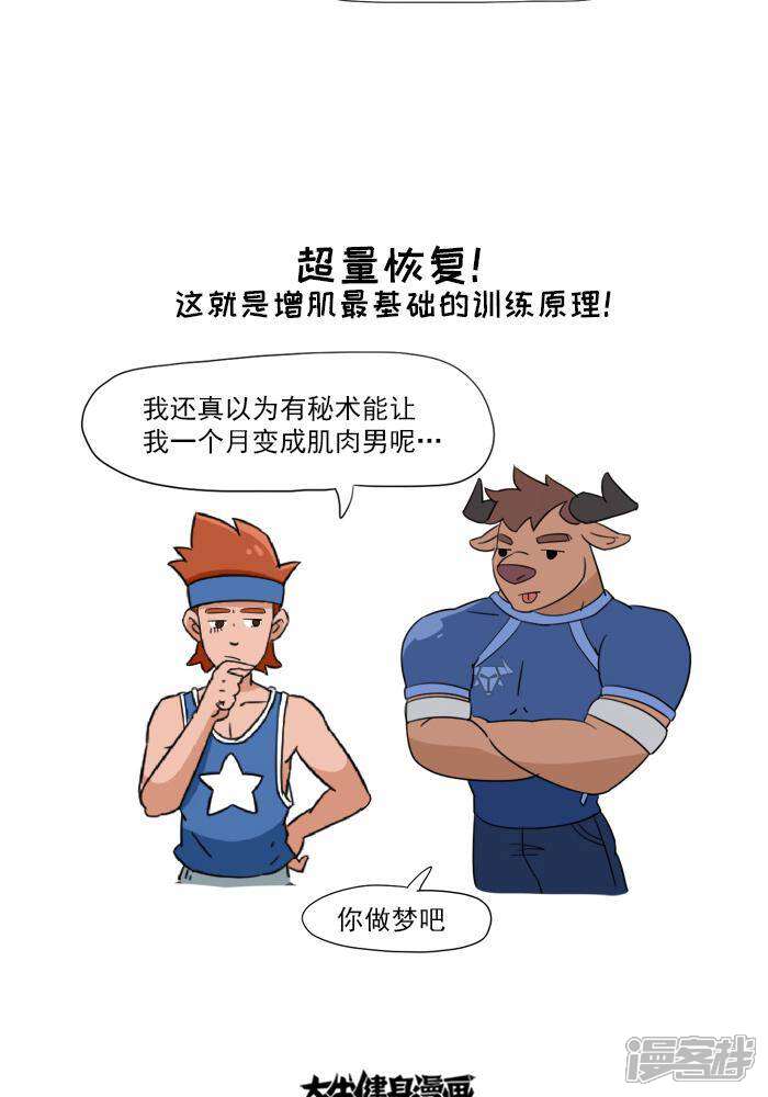 健身教练第59话怎么练_新手避坑指南_增肌减脂全攻略 健身教练第59话怎么练_新手避坑指南_增肌减脂全攻略