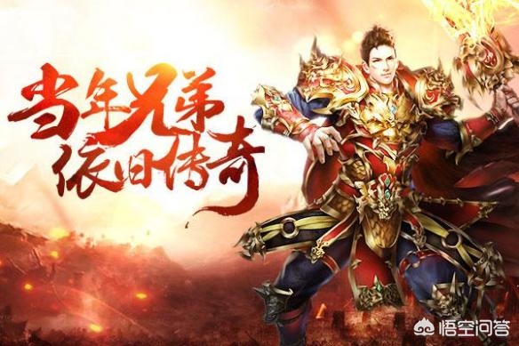 传奇曾经大热如今为何没落?盛大将其改得面目全非 传奇曾经大热如今为何没落?盛大将其改得面目全非