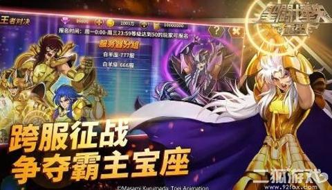 零氪党如何月入百万银币?圣斗士星矢OL省钱避坑指南 零氪党如何月入百万银币?圣斗士星矢OL省钱避坑指南