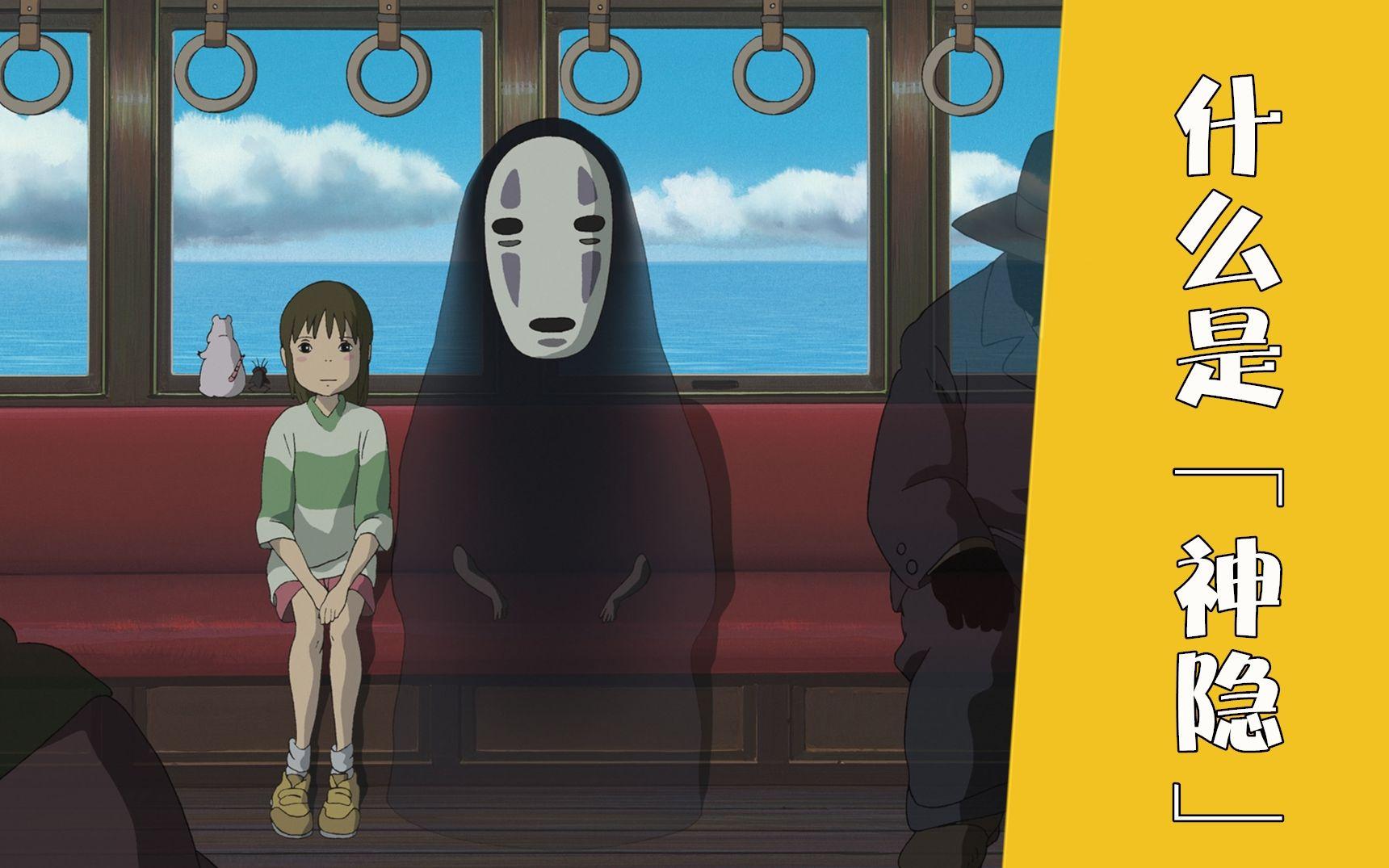 千与千寻之再遇神隐_如何破解职场困境_澡堂生存法则