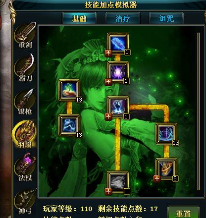 为什么国战总被秒?御龙在天法师属性加点全解析 为什么国战总被秒?御龙在天法师属性加点全解析