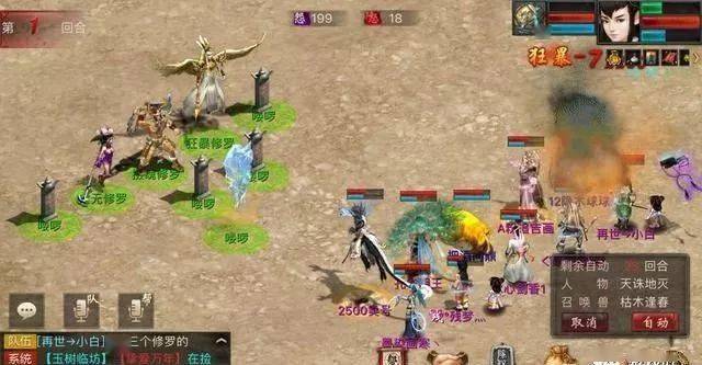 大话西游II_修罗任务总超时_三界妖王速刷路线