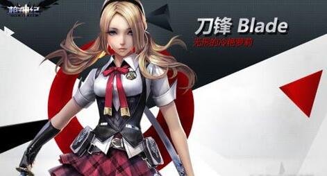 枪神纪刀锋职业究竟有多强?深度评测揭秘实战技巧 枪神纪刀锋职业究竟有多强?深度评测揭秘实战技巧