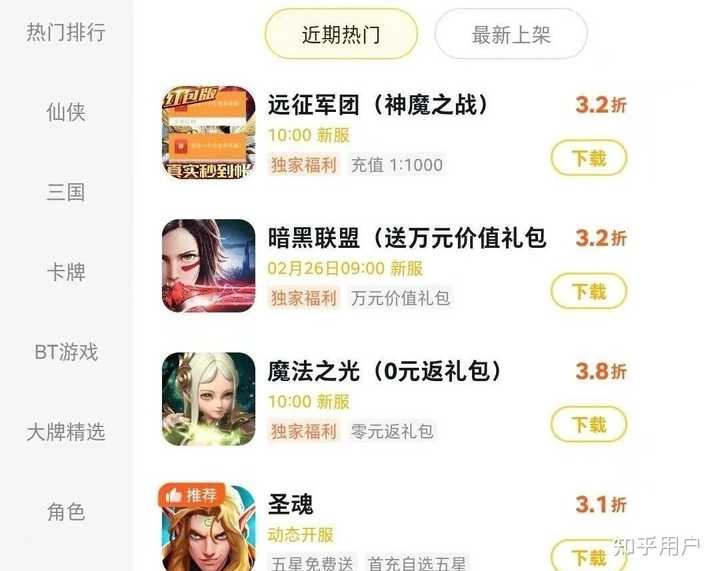 手游平台折扣排名真的划算吗？实测省钱效果分享