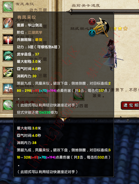 九阴真经神风诀怎么玩？新手必看三招破防连击攻略