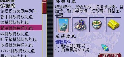 梦幻西游新手序列号怎么领_避坑指南_奖励最大化技巧 梦幻西游新手序列号怎么领_避坑指南_奖励最大化技巧