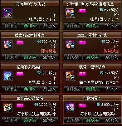 稀有装扮兑换券怎么得免费获取途径全解析？