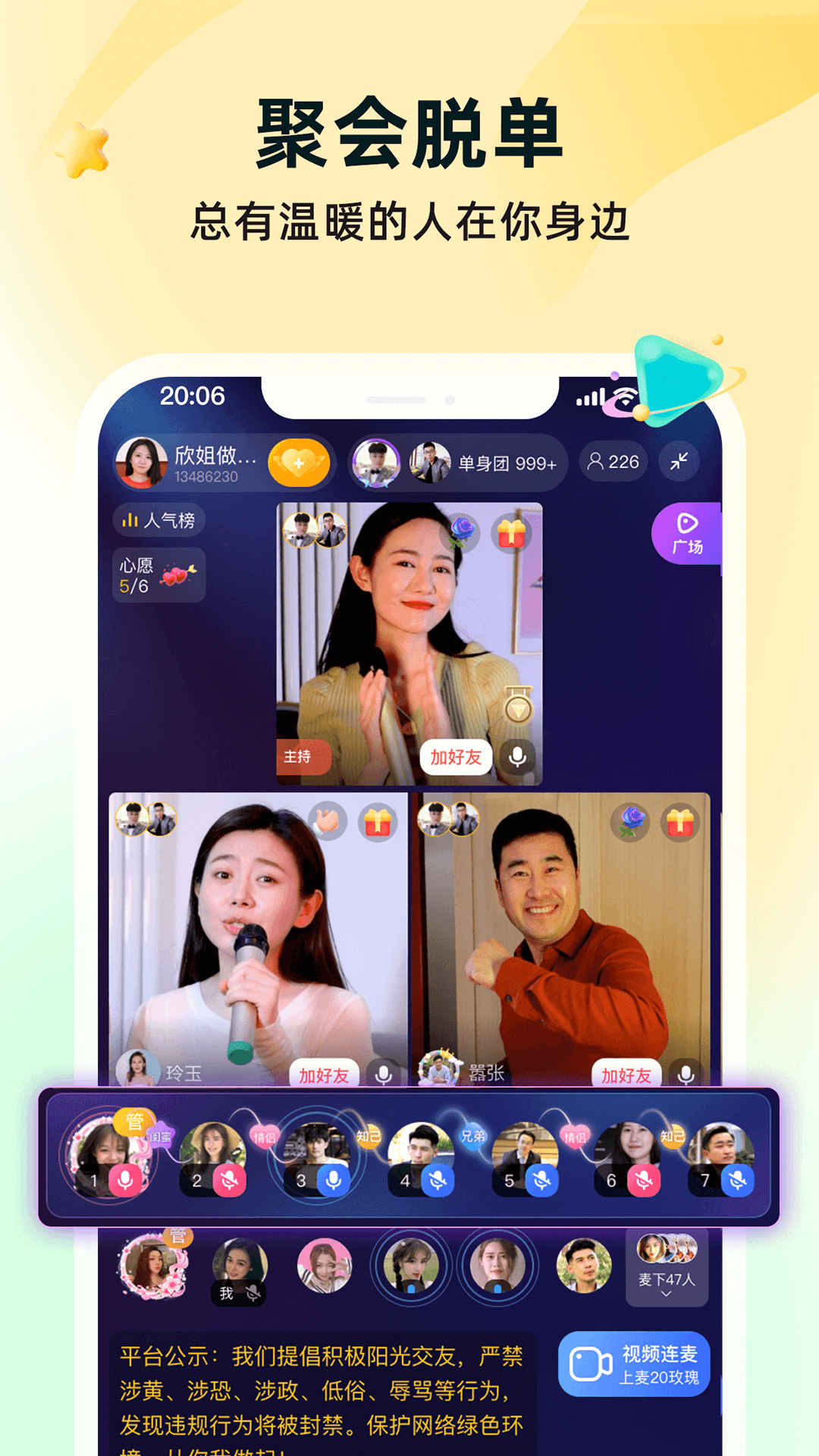 手机如何下载伊对app