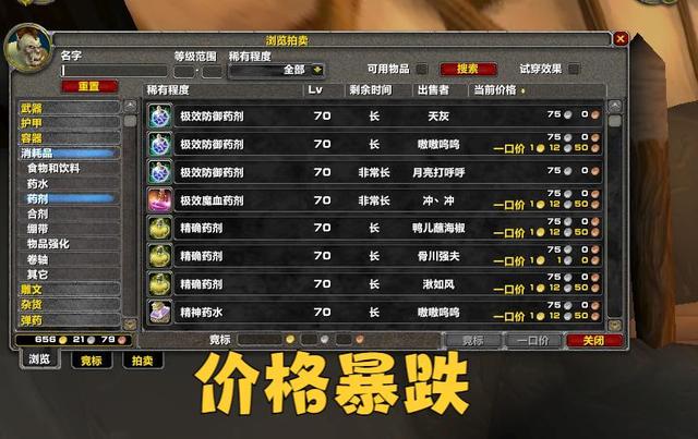 魔兽世界金币价格怎么又崩了？