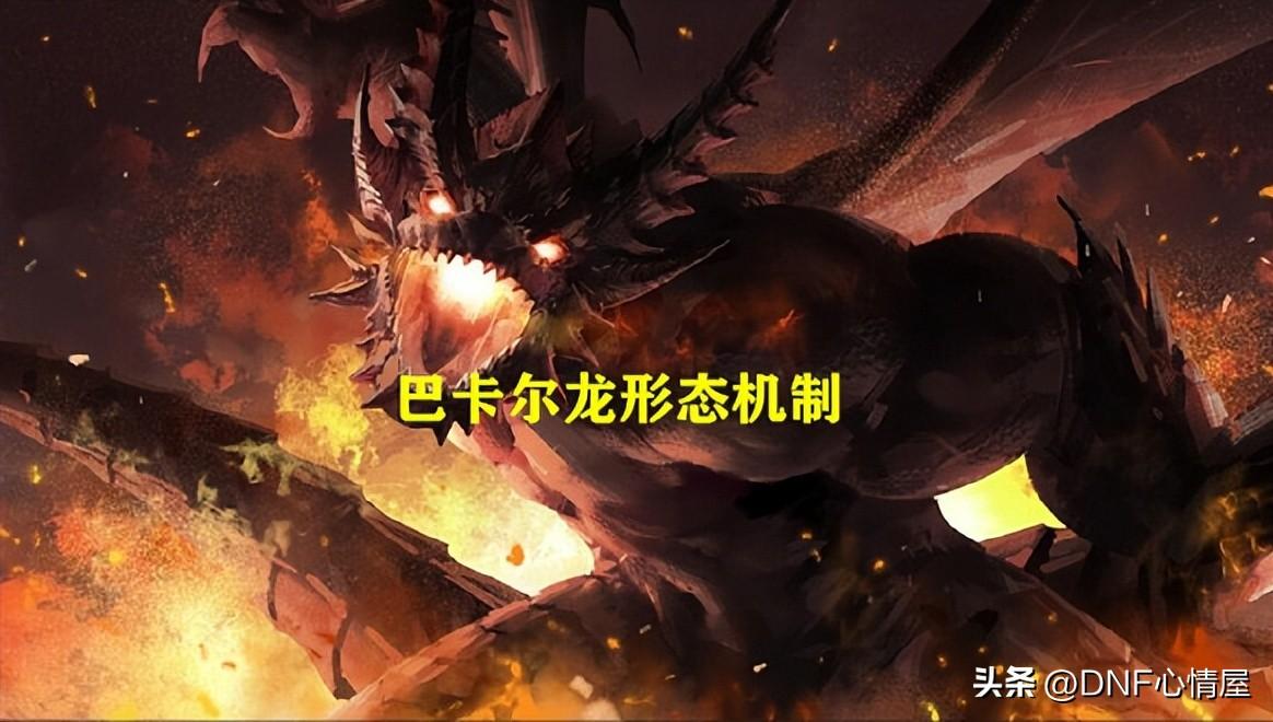 dnf巴卡尔之城攻略能否让你轻松通关暴龙王？