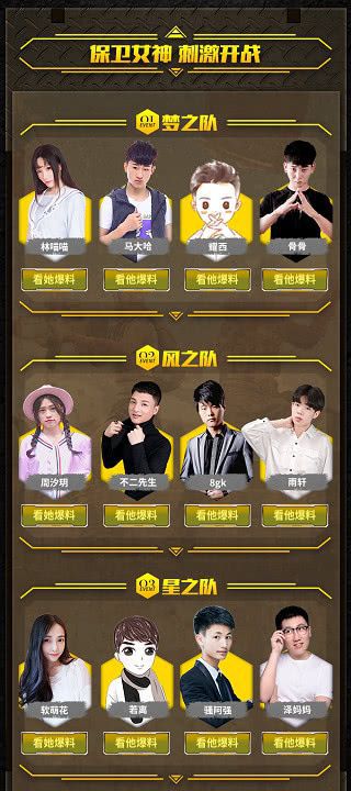 主播疯神榜八年进化史解析,如何成就现象级游戏综艺?2025年内容创新机制全揭秘 主播疯神榜八年进化史解析,如何成就现象级游戏综艺?2025年内容创新机制全揭秘