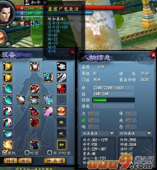 天下3拓本搭配技巧