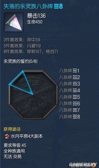 水月平原比武八卦牌强化技巧