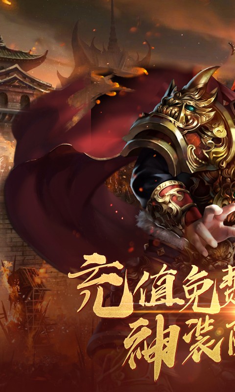 屠龙传奇手游官网版v3.101:热血传奇游戏等你体验 屠龙传奇手游官网版v3.101:热血传奇游戏等你体验