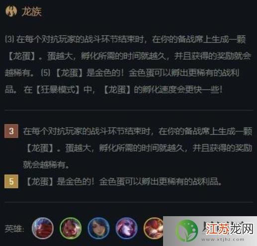 龙族阵容怎么选？2025零氪党实测，高爆发流省3000钻石攻略