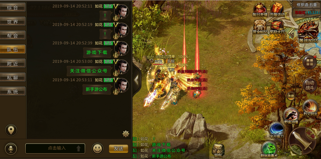 如何在屠龙霸业手游里三天冲到全服前十? 如何在屠龙霸业手游里三天冲到全服前十?