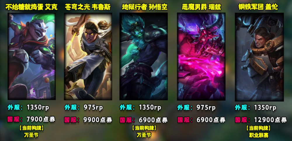 枯萎之壤泽拉斯多少钱_皮肤价格解析_入手前必看攻略