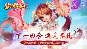 梦幻诛仙新手卡领取_验证失败怎么办_七日全渠道避坑指南