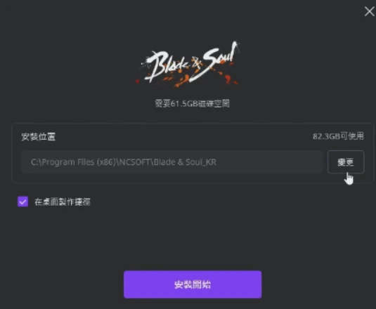 外游网剑灵下载失败？全流程避坑指南省3小时