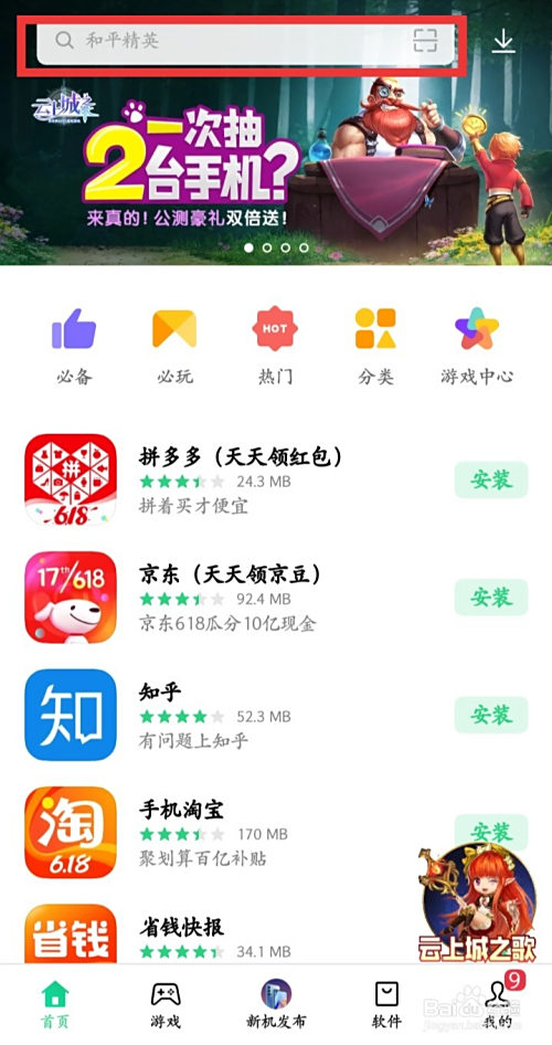 OPPO软件商店4.6.2下载难？教你轻松搞定的小窍门