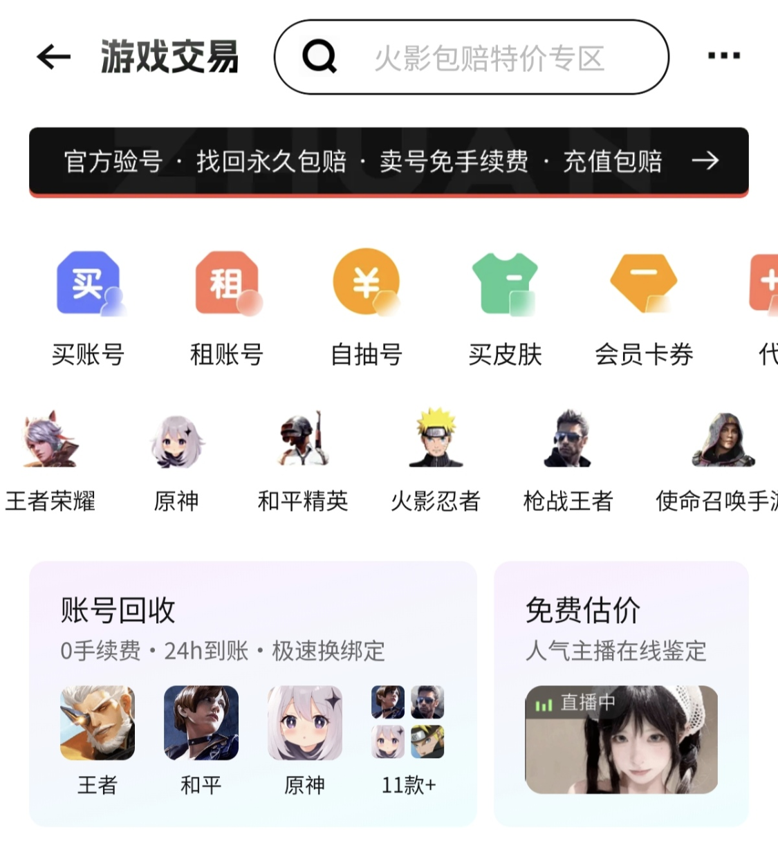 别错过！手游交易平台前十名哪个到账快？实测揭秘					

        <style> .reward.card-title {    margin: 3em 0 2em -1.25rem;    padding: 5px 45px 5px 20px;    width: 240px;    background: #FFF4DD url(/plugin/tt_reward/view/img/arw.gif) no-repeat 100% 50%;    color: #F26C4F;	font-size: 12px;}.xi1 {    background: #FFF4DD;    border-radius: 3px;    padding: 2px 3px;	margin-left: 5px;}td.reward,th.reward{    border-bottom: 1px dashed #CCC;	border-top: 0;}td.reward.xi3 {    color: #999;}.xi2,.xi1{    color: #F26C4F;}</style>						
						
										
									</div>
				
			</div>
			<div class=