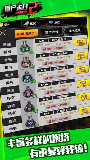 吃饭睡觉打僵尸怎么玩？新手必看24小时生存表