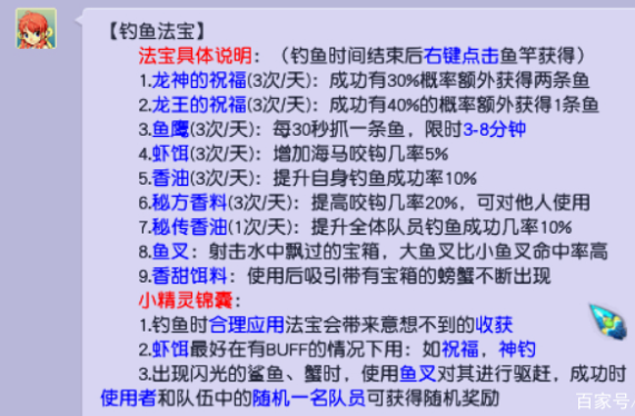 梦幻西游钓鱼岛怎么玩_限时活动_鱼群定位_偷袭应对_效率翻倍攻略