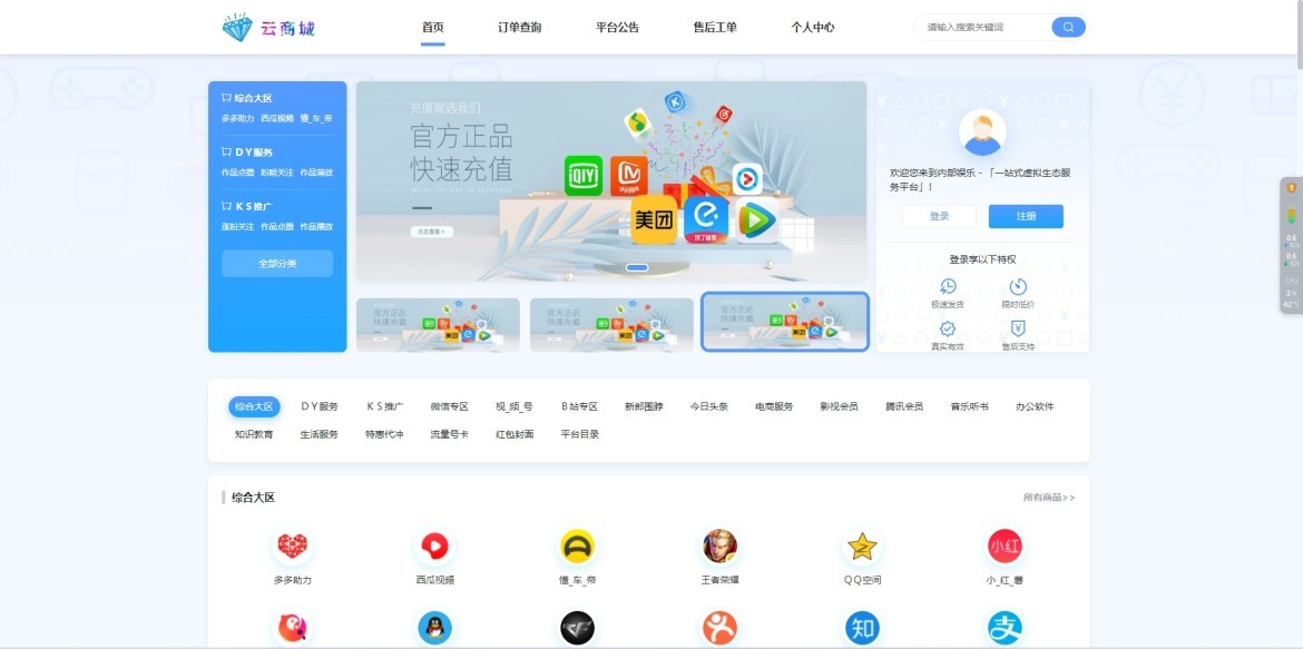 ks业务自助平台业务下单真人-ks业务区