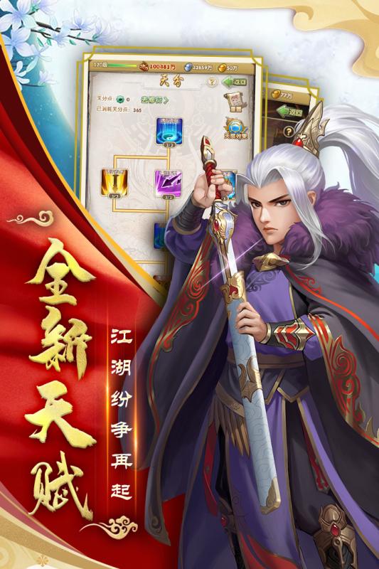 仙尘online安卓iOS一键下载，含官服与安全安装步骤