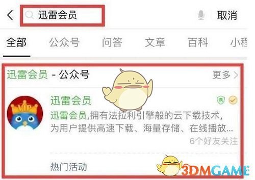 迅雷VIP怎么选？2025全网最全避坑攻略来了